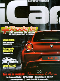 Журнал "iCar", декабрь