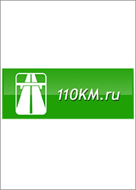 Интернет-портал "110km.ru", апрель