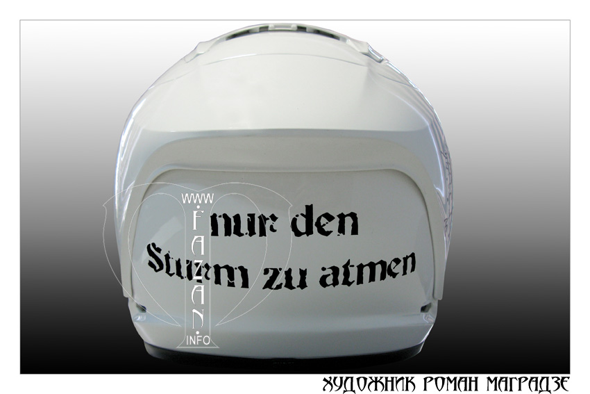 Аэрография на черном и белом шлеме. Фото 09.