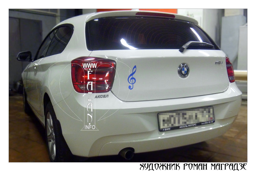 Изображение скрипичного ключа на белом BMW 116, фото 01.