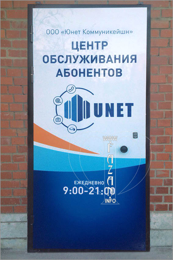 Рекламная надпись на дверях, выполненная методом аэрографии, фото 3.