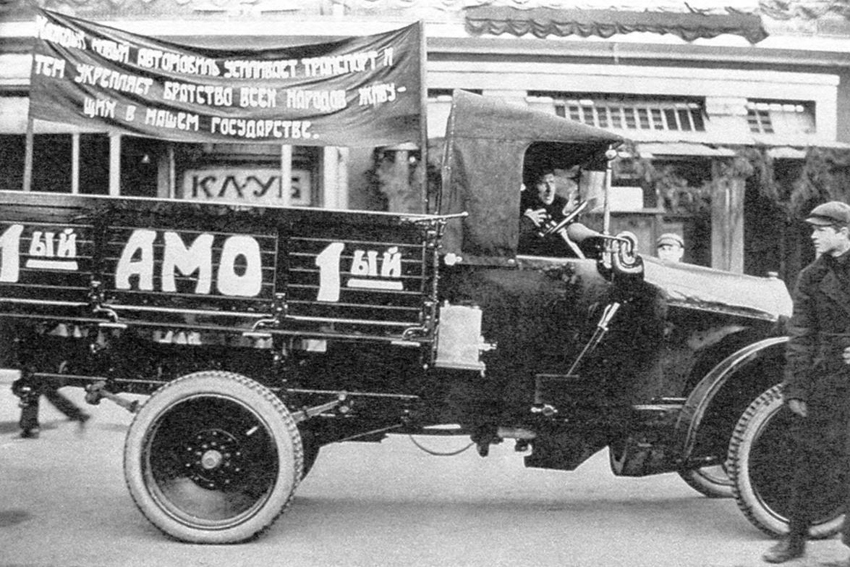 Первый советский грузовик АМО-Ф-15. Участвовал в демонстрации, посвященной 7-й годовщине Октябрьской революции.