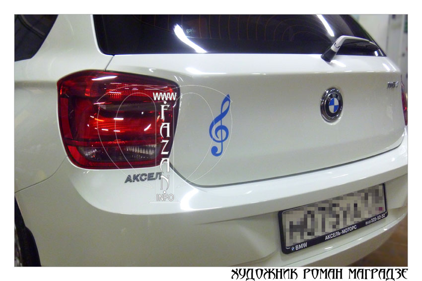 Изображение скрипичного ключа на белом BMW 116, фото 02.