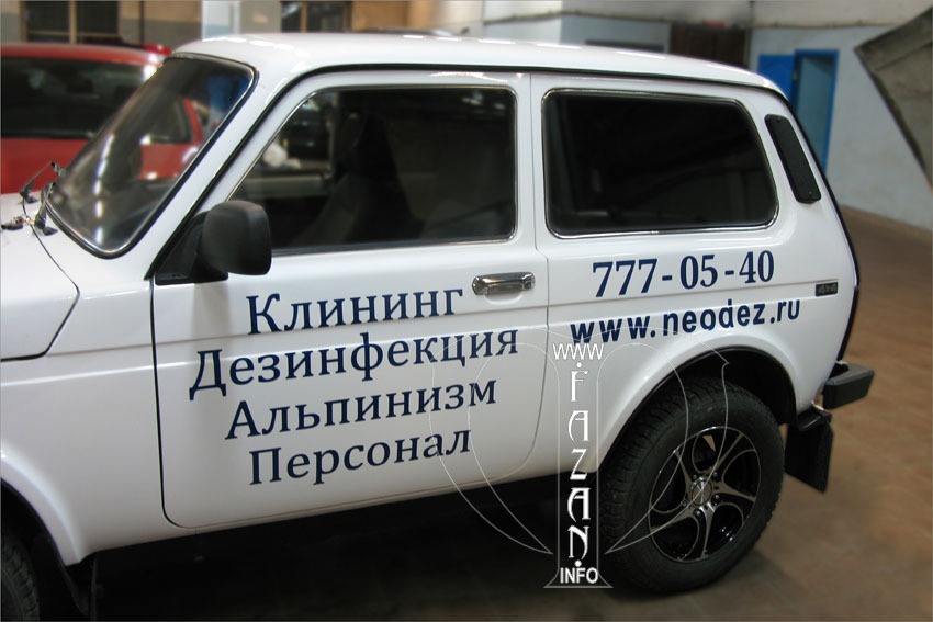 Рекламная аэрография на белом автомобиле Нива, фото 07.